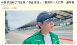 娱乐圈狗仔爆料林俊杰,娱乐圈狗仔爆料背后的真相